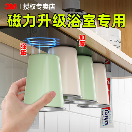 3M磁吸贴片磁力升级浴室专用