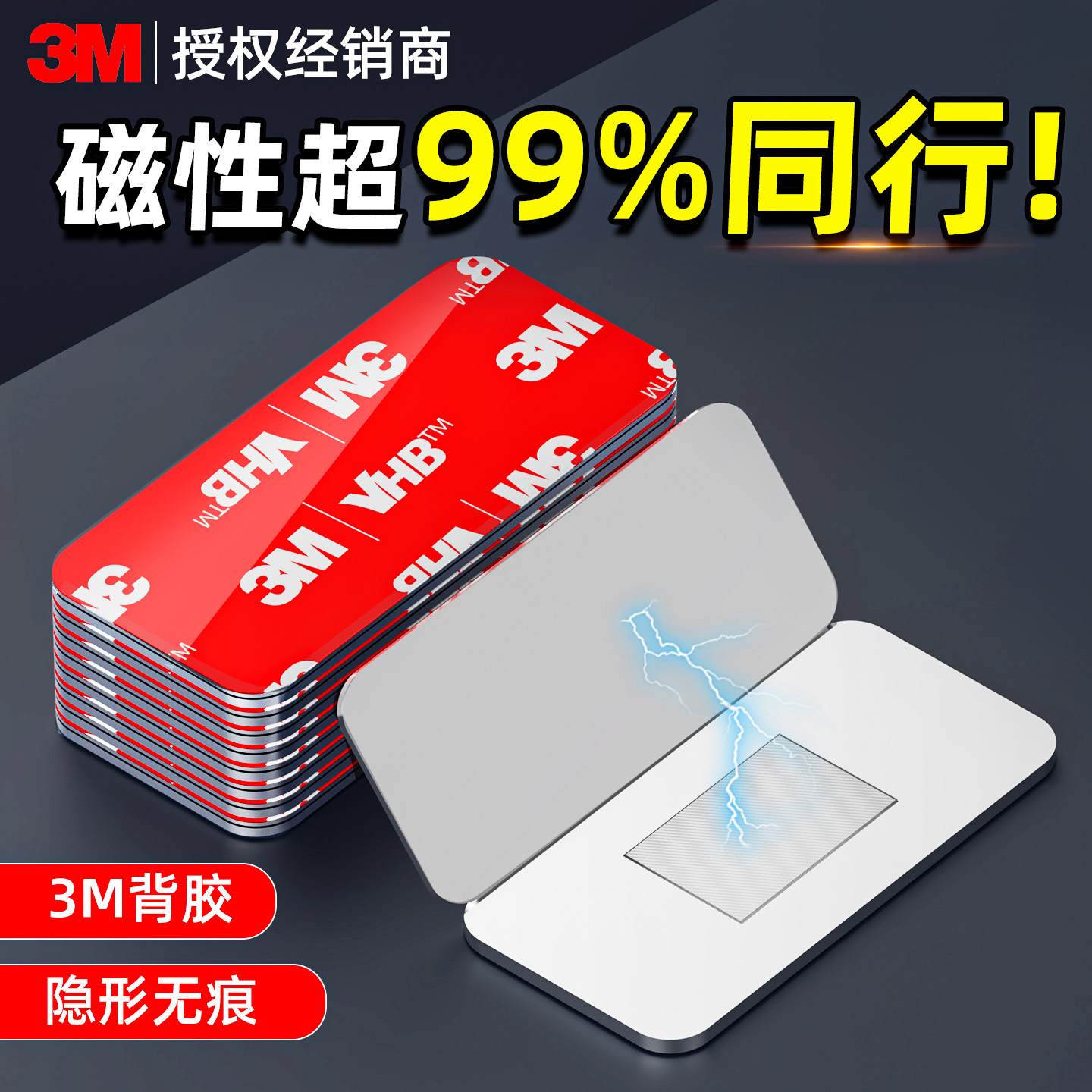 柜门关不紧神器强力磁吸贴