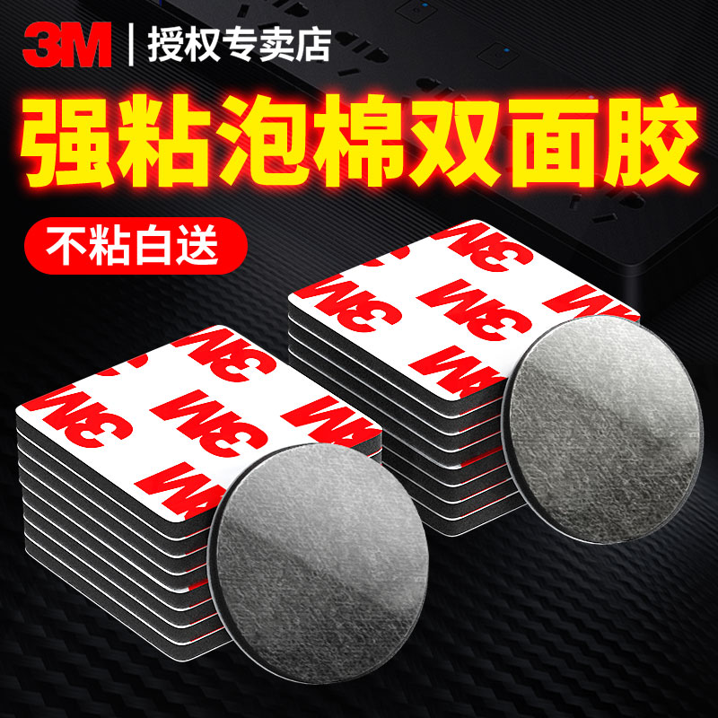 3mm加厚eva泡棉静音双面胶