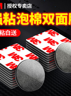3m高粘度双面胶加厚黑色eva海绵泡棉强力固定玻璃幕墙胶条专用防撞减震静音无痕防水固定插板两面胶条粘贴片