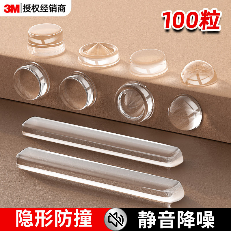 防撞贴硅胶颗粒透明门把手3m防撞条垫冰箱静音墙面玻璃柜门入户门,收纳整理,桌脚垫,淘宝优惠券,粉丝福利购,淘宝优惠卷
