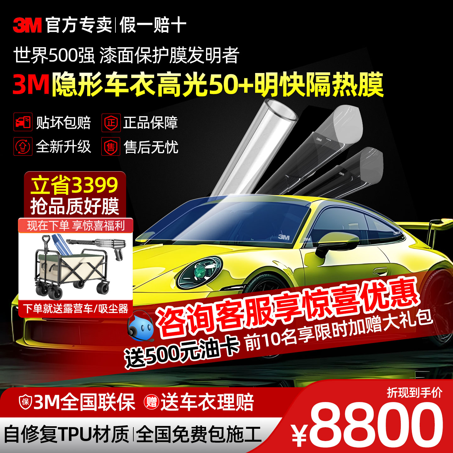 【3M高光50+隔热膜】限时优惠