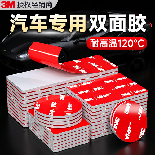汽车专用双面胶耐高温120℃