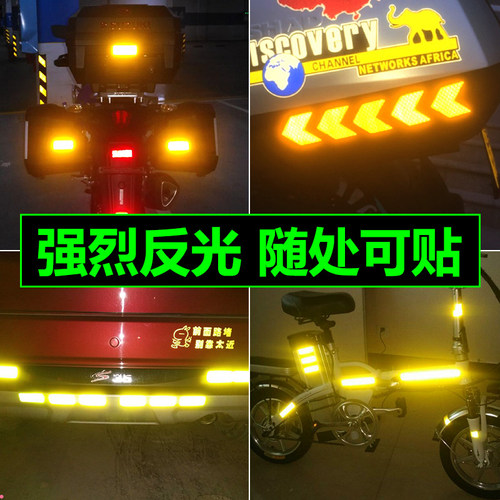 3m汽车反光车贴电动帖装饰品夜光