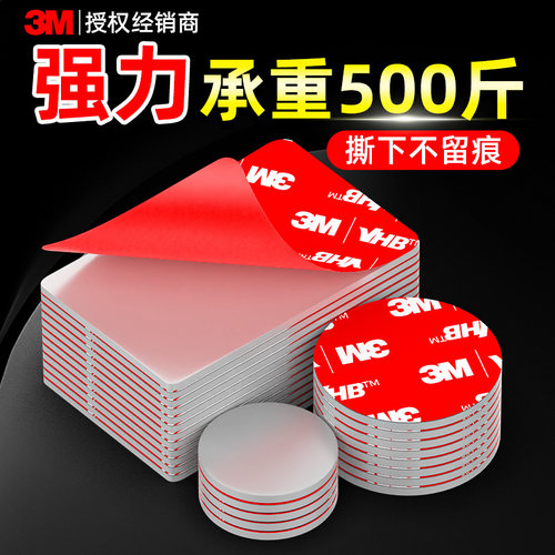 【强力承重500斤】3M正品双面胶