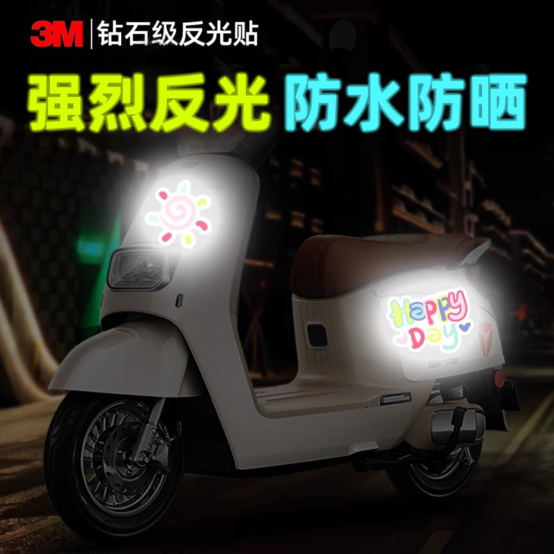 3m钻石级反光贴汽车电动车头盔遮挡划痕夜间防撞警示标识贴happy
