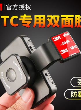 3mETC专用背胶双面胶高粘度耐高温无痕固定贴神器静电贴车用胶带