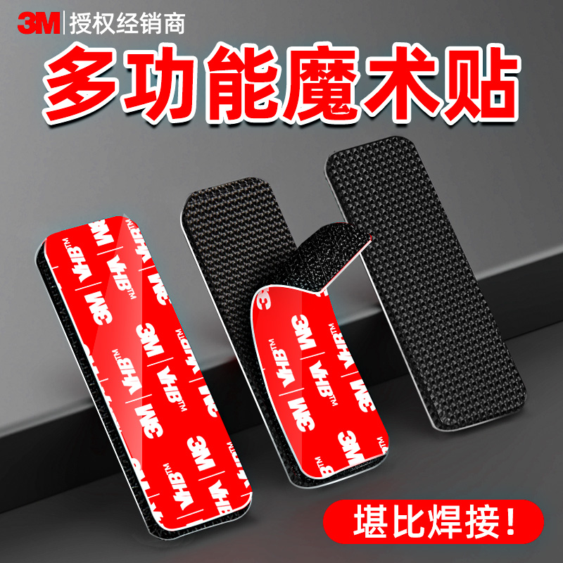 【全网已售10W+】强力粘贴不留痕