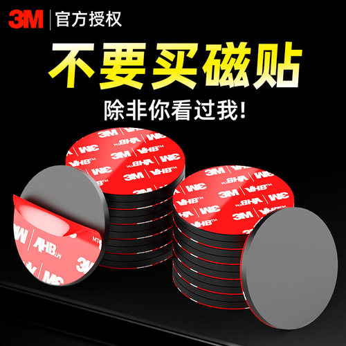 3M便携磁力贴贴教具课程表冰箱贴