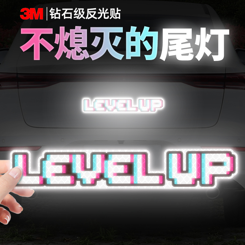 3m反光贴电动汽车摩托车身贴装饰贴纸防水个性创意头盔贴网红图案
