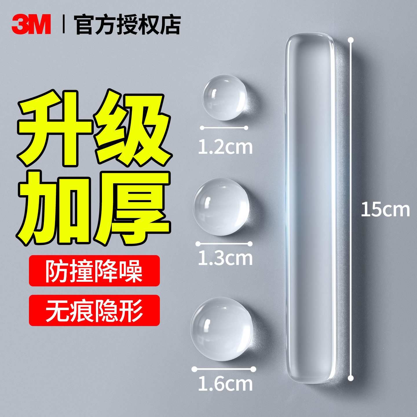 【全新升级3m背胶】加倍静音