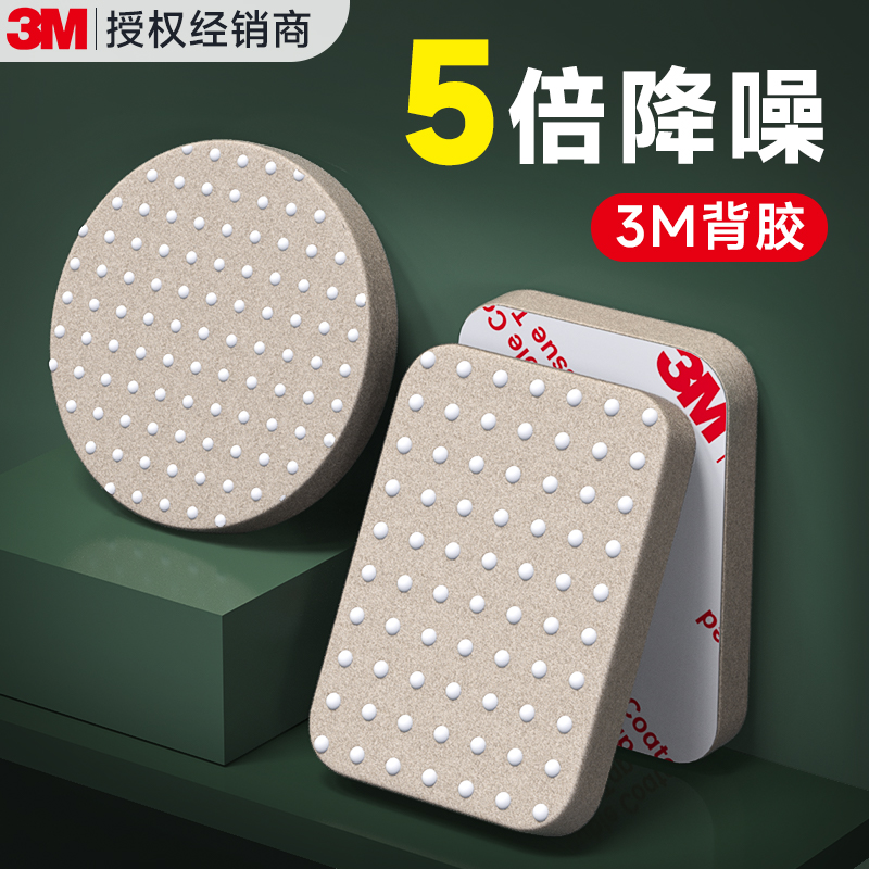 3m毛毡桌脚垫【降噪耐磨防滑】