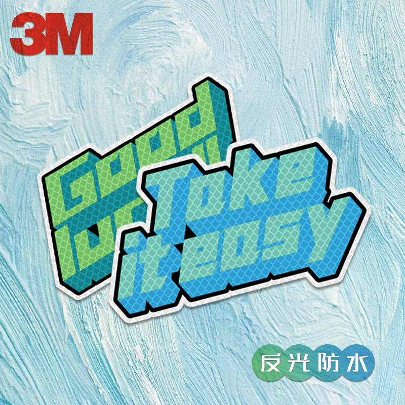 反光贴纸Takeiteasy