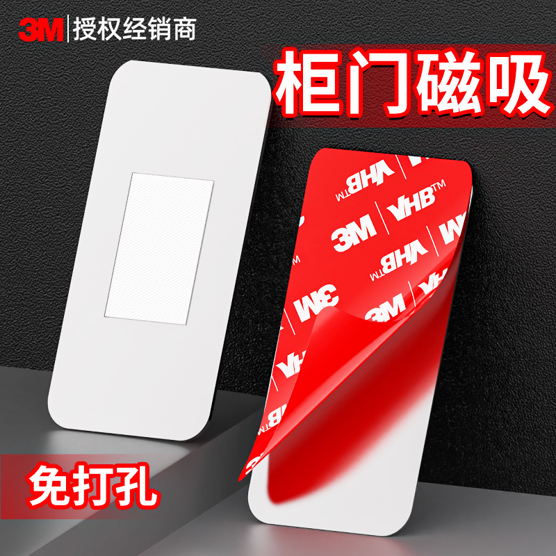 【柜门磁吸】免打孔强吸附