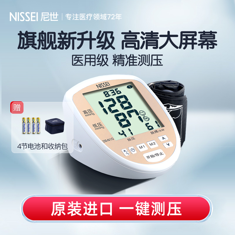 日本NISSEI尼世电子血压测量仪
