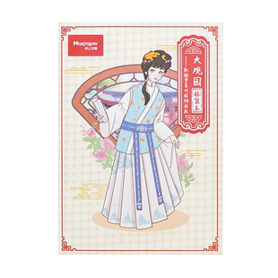 红楼梦非遗人物传统文化服饰儿童手工diy材料幼儿园折纸剪纸玩具