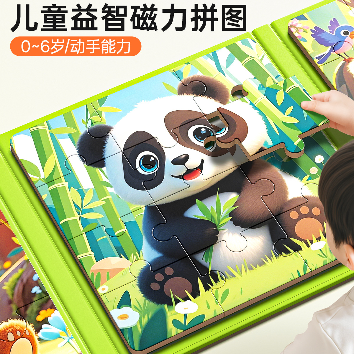 幼儿童磁力动物拼图磁性玩具