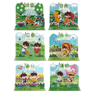 二十四节气手工diy材料传统文化立春清明雨水幼儿园儿童创意玩具