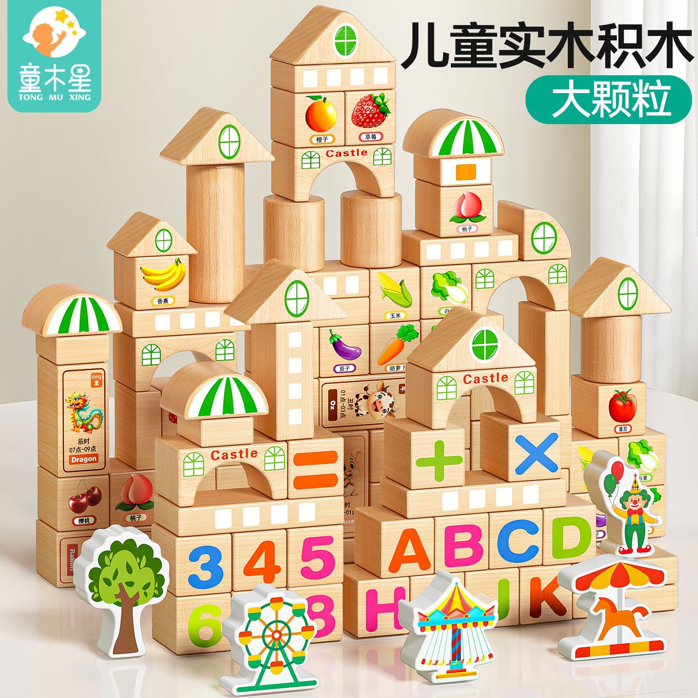 积木益智力拼装实木玩具
