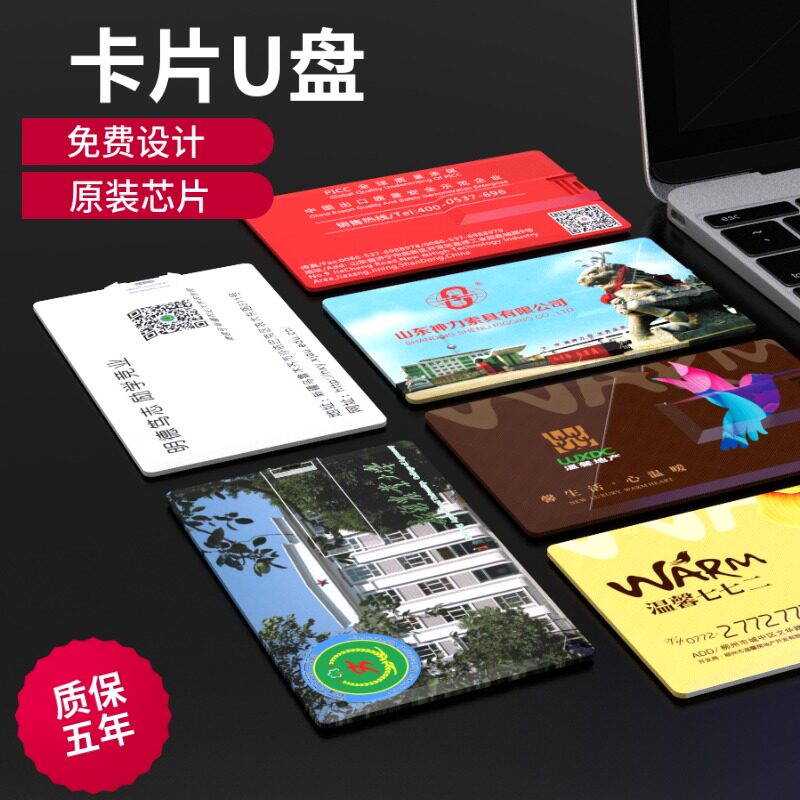 卡片u盘名片式U盘批发定制LOGO印图高速3.0芯片4/8/16/32/64g