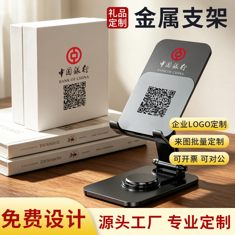 高档金属手机支架可定制LOGO手机支架/手机座