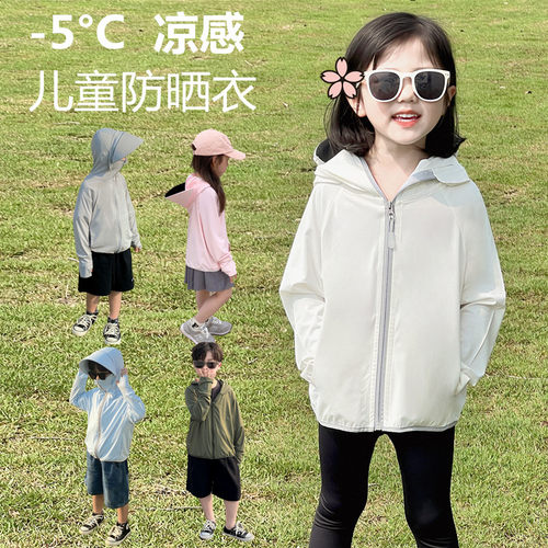 冰丝儿童防晒衣女童upf50+