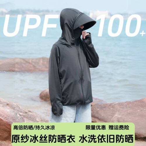 儿童新款冰丝防晒衣男女大童