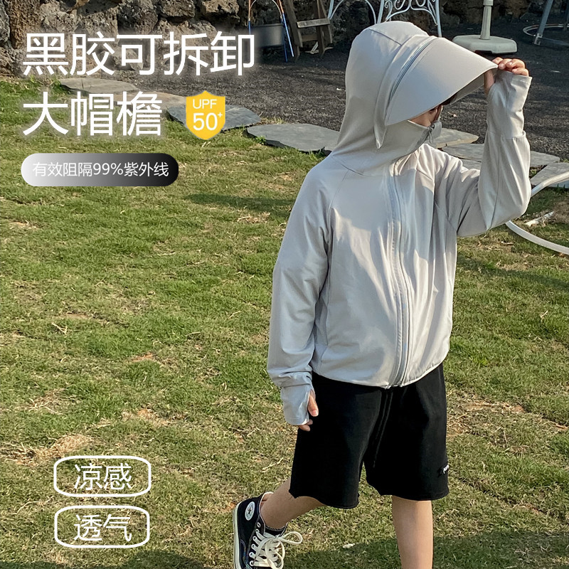黑胶新款夏季儿童防晒衣男女童