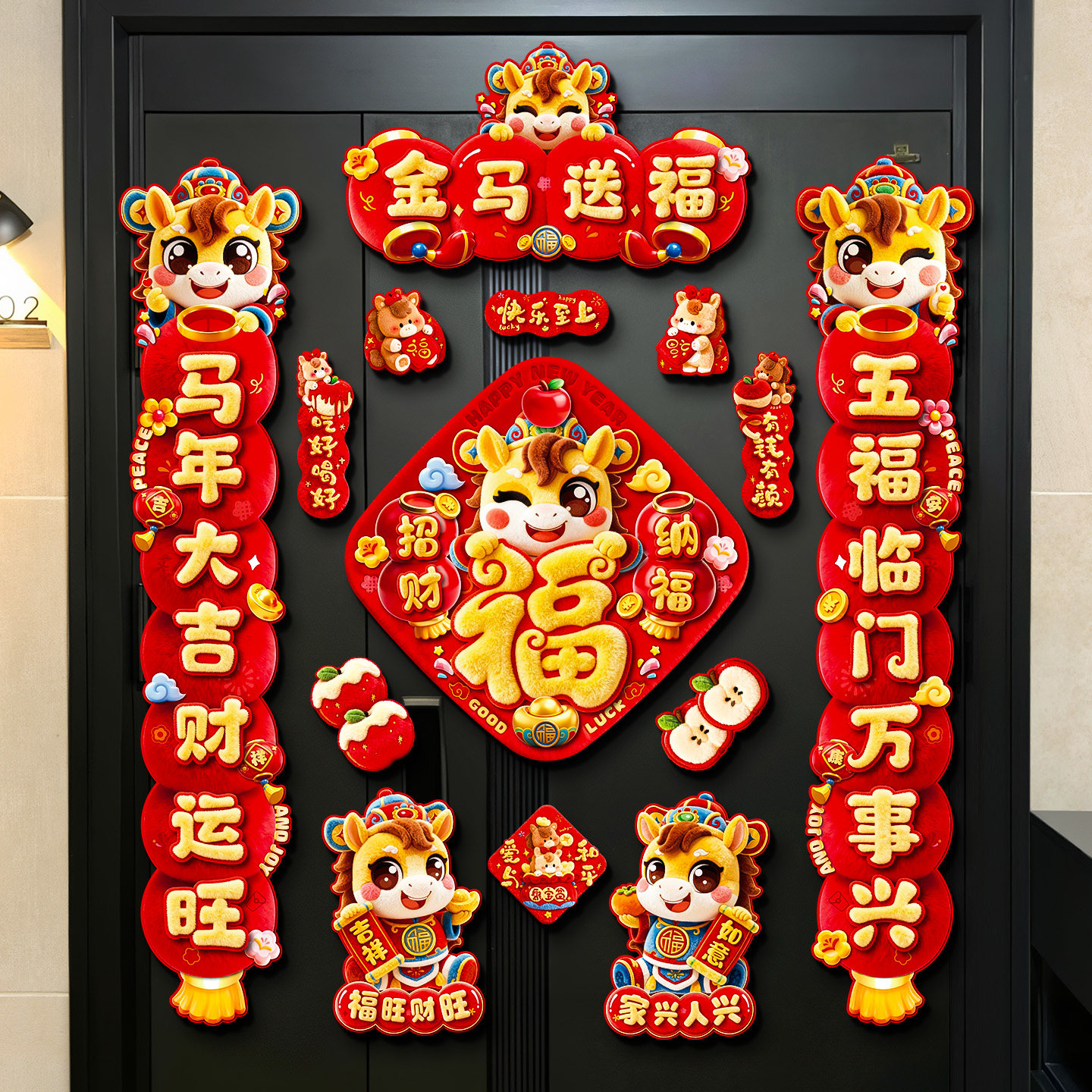 全磁吸2026新款马年对联创意高档春联新年装饰品过年春节入户门贴,节庆用品/礼品,对联,淘宝优惠券,粉丝福利购,淘宝优惠卷