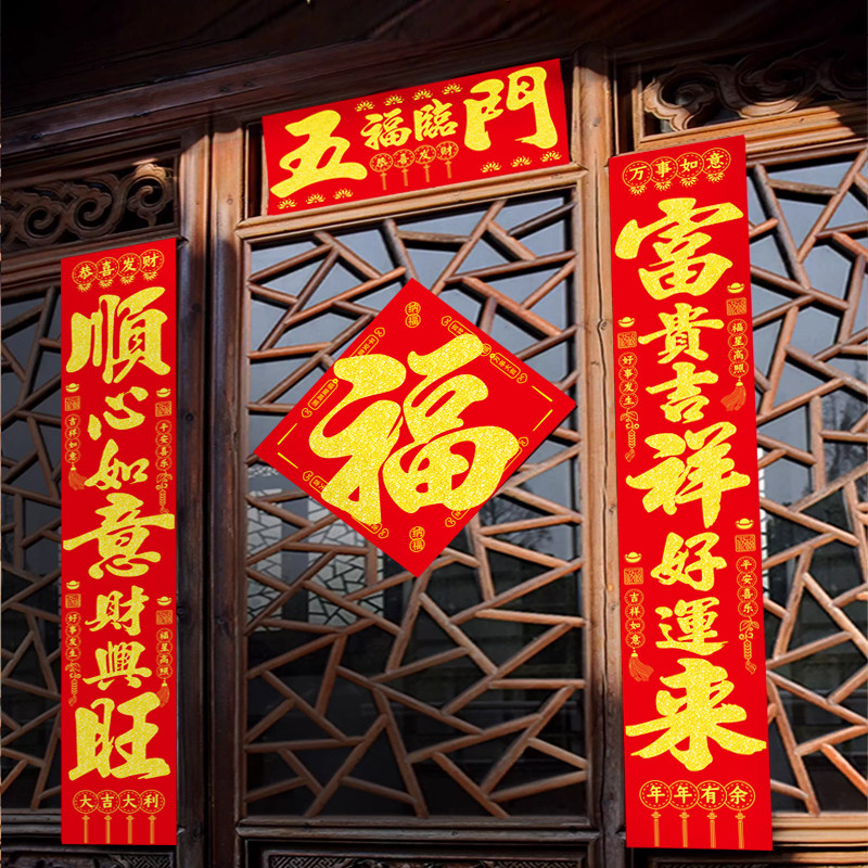 新款2026马年植绒绒布带背胶春节对联家用大门生意春联门联贴礼盒,节庆用品/礼品,对联,淘宝优惠券,粉丝福利购,淘宝优惠卷