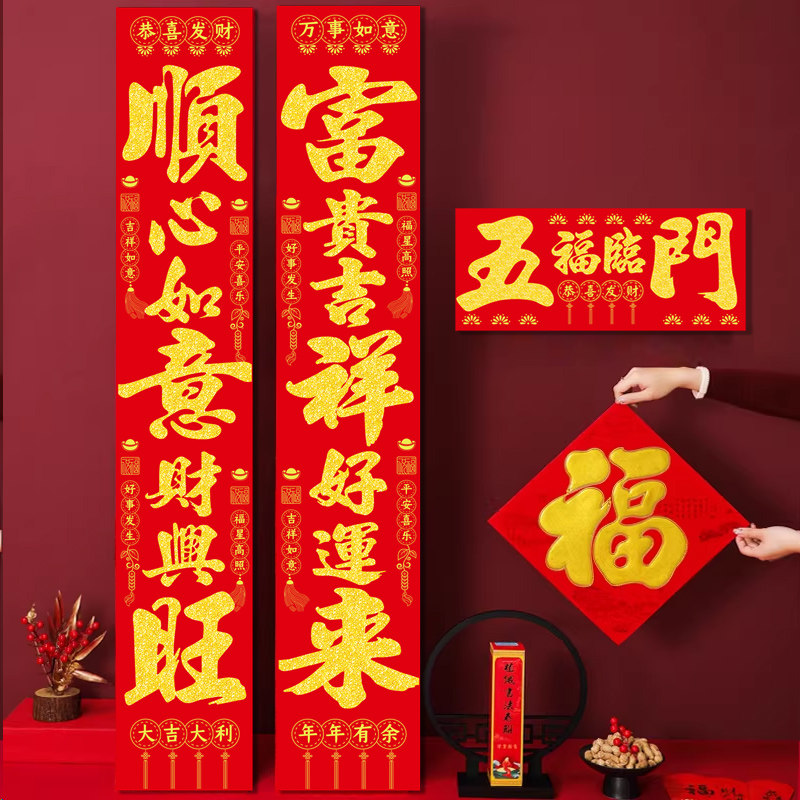 春节对联2026新款绒布植绒对联带背胶入户春联家用大门生意门联贴,节庆用品/礼品,对联,淘宝优惠券,粉丝福利购,淘宝优惠卷