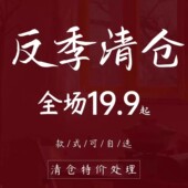 不 GirlsAt18 退不换介意慎拍 清仓专区断码 福利特价 19.9元 起