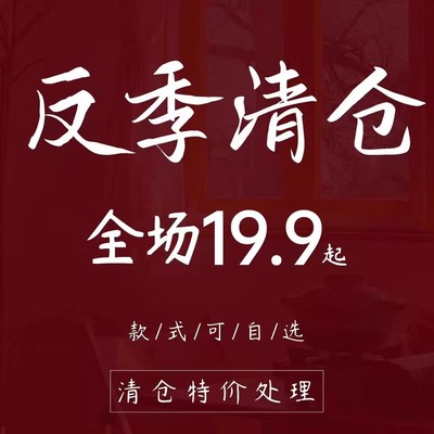 夏季T恤连衣裙清仓19.9元起专区