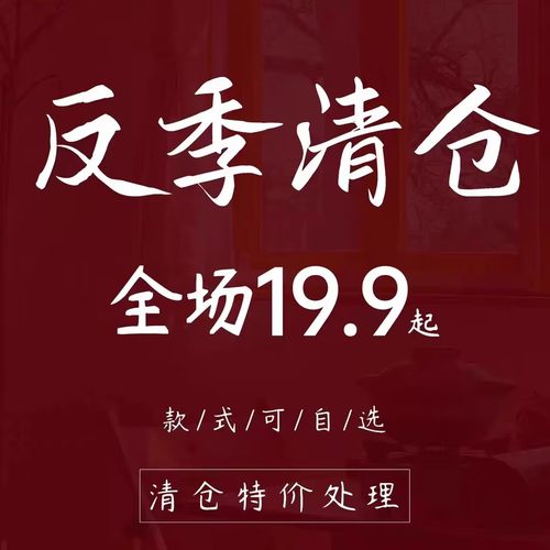 夏季T恤连衣裙清仓19.9元起专区