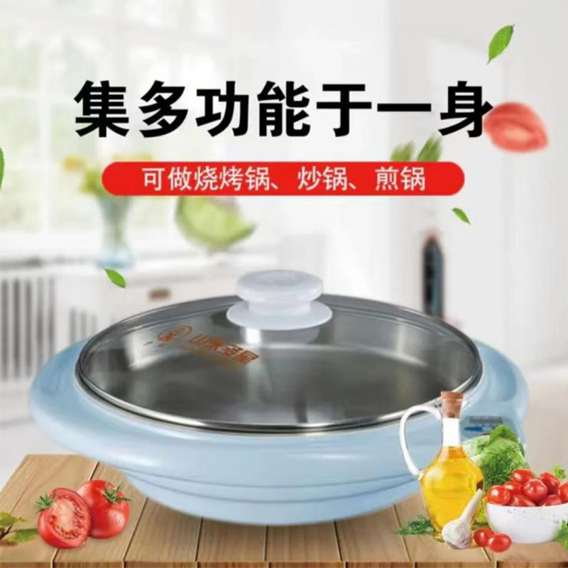 山东多星锅官方旗舰店家用不锈钢电饼铛多功能平底显温调温电煎锅