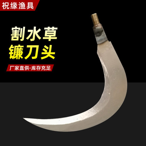 渔具搭钩耙子水草刀高枝锯水草锚钩长搭钩多功能槟榔刀齐全多品种