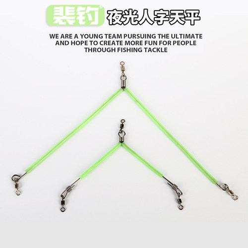 夜光人字天平支架米鱼黄鱼白果子鲅鱼海鳗鱼鮸鱼鲳鱼黄姑鱼矶钓黄