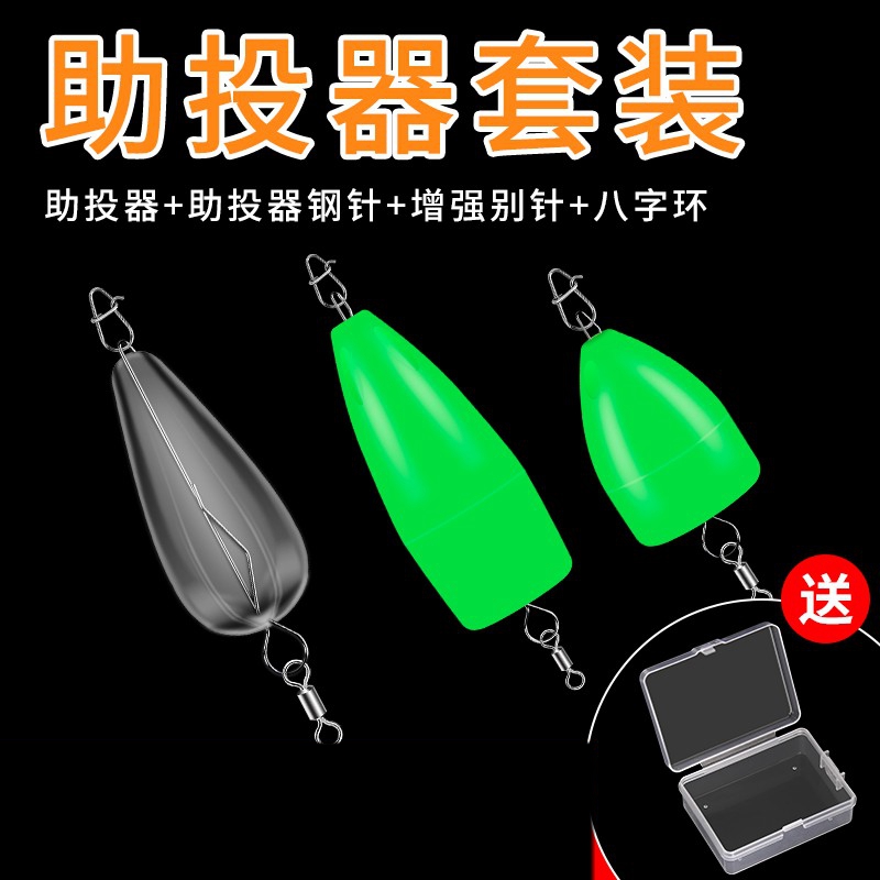 抗急流雷蛙配重米诺配重飞蝇钩配重路亚助投器助抛器沉水亮片配重