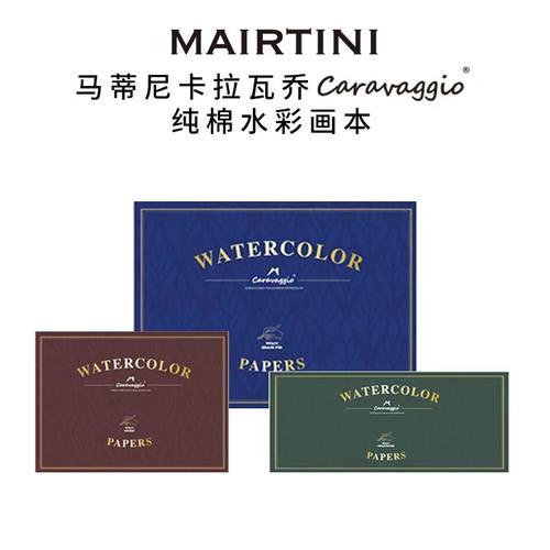 MAIRTINI水彩新款卡拉瓦乔100%
