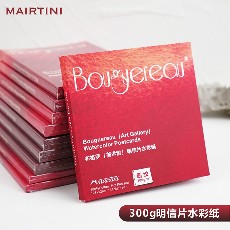 马蒂尼300g纯棉logo水彩纸细纹