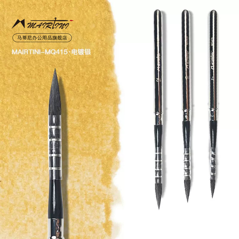 不锈钢mq415便携古典风水彩画笔