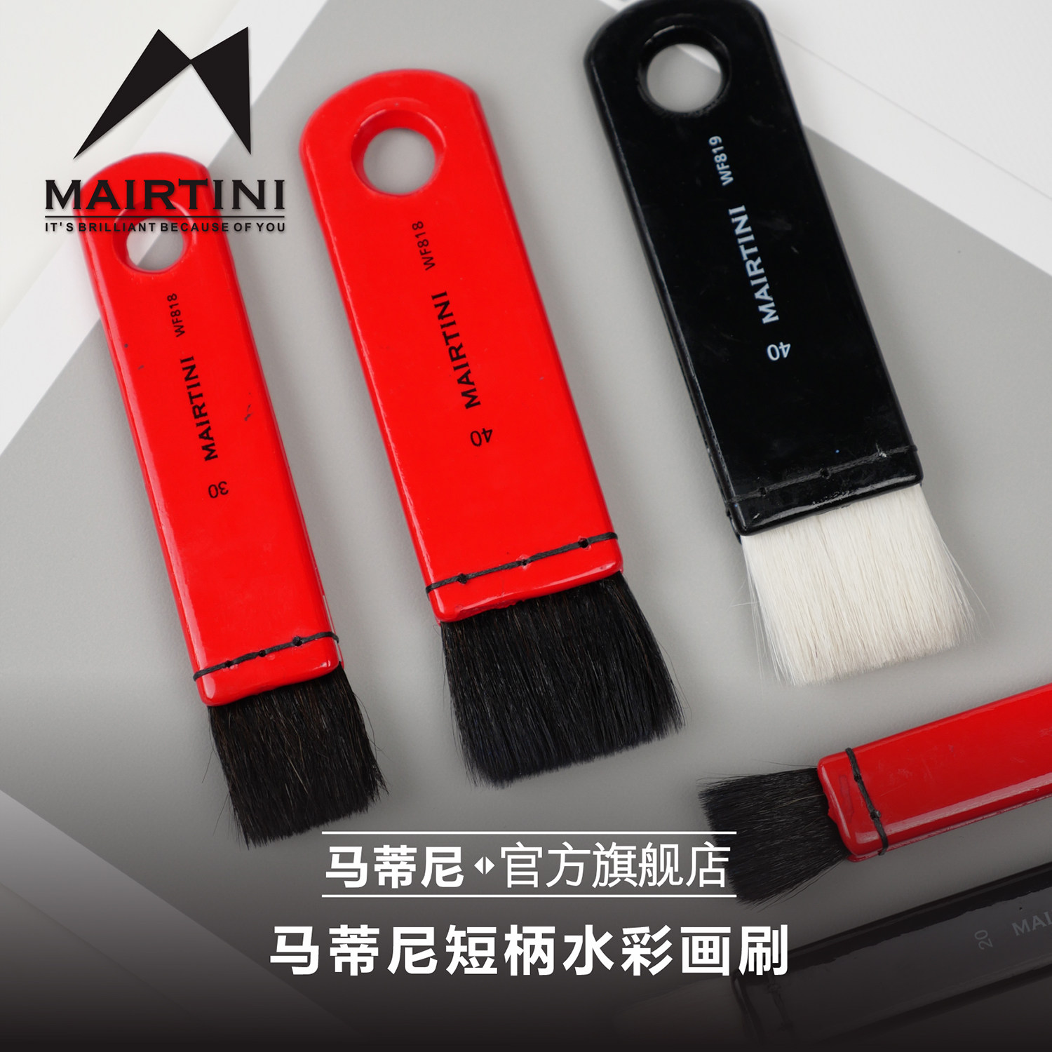 马蒂尼水彩笔画笔板刷松鼠毛平头排刷羊毛排笔便携小刷子美术生专用818 819画画水粉国画颜料毛笔刷墙绘画刷