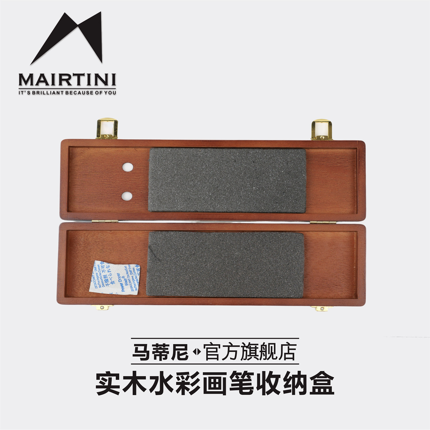 马蒂尼实木水彩画笔礼盒收纳盒上漆装笔盒水彩画笔套装系列松鼠毛貂毛牛耳毛手绘水彩勾线绘画笔