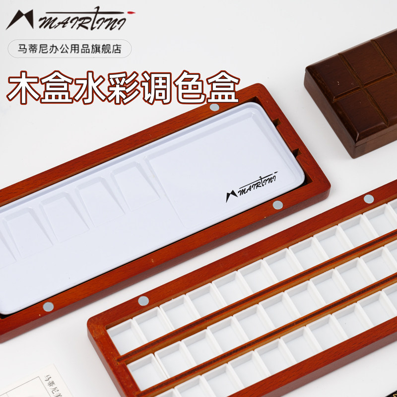 马蒂尼木盒水彩调色盒便携保湿密封36格初学者水粉迷你颜料盒水彩防渗漏保湿盒带调色板写生颜料水彩分装盒,文具电教/文化用品/商务用品,调色盒,淘宝优惠券,粉丝福利购,淘宝优惠卷