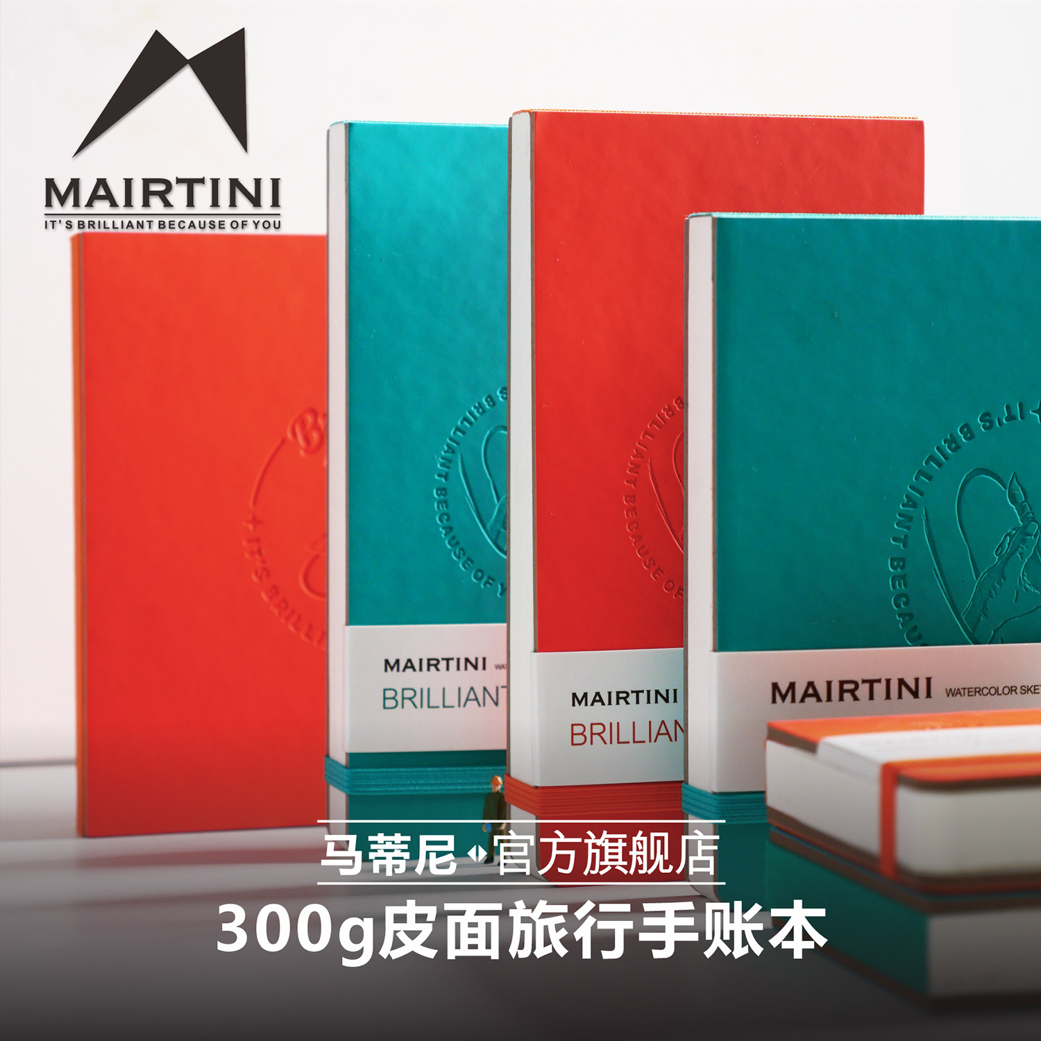 马蒂尼光芒300克30页迷你口袋本中粗纹/细纹高级皮面手账本笔记本水彩素描速写本写生便携美术生硬皮封面300g