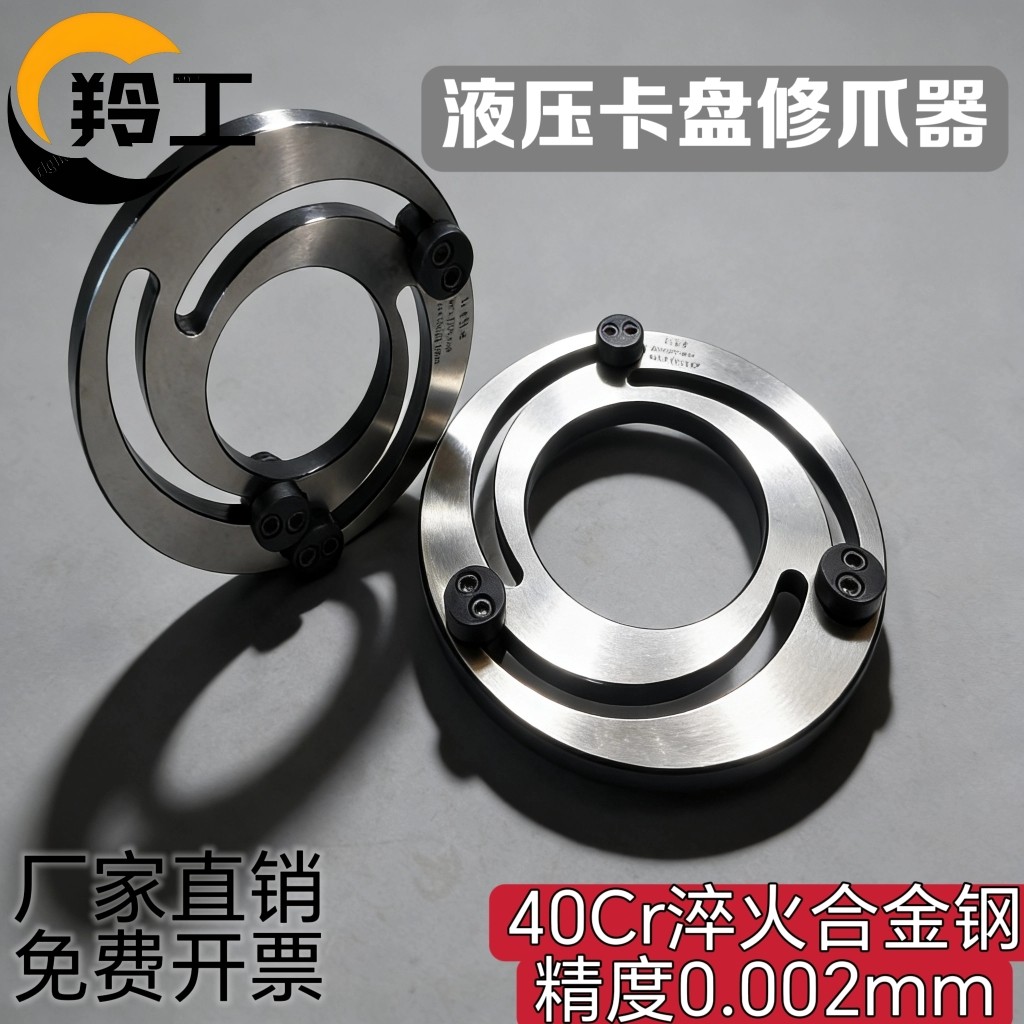 液压卡盘修爪器三爪成型圈软爪生爪液压卡盘镗爪器5/6/7/8寸高精