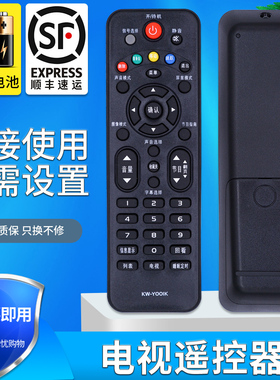 金普达适用于 康佳电视遥控器KW-Y001K YOO1K LED42F1100C K32C K40 OOIK