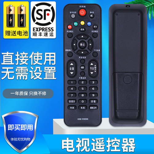金普达适用遥控器电视遥控器