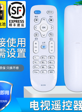 金普达适用于康佳led液晶电视机遥控器KK-Y378 Y378A/C LED433955K35A