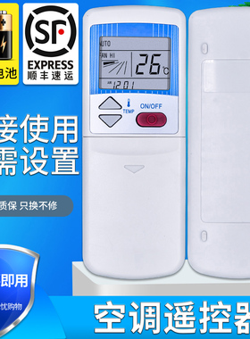 金普达适用于 海尔空调遥控器 柜机MHN502A013 RFU45FX(内机) 三菱重工